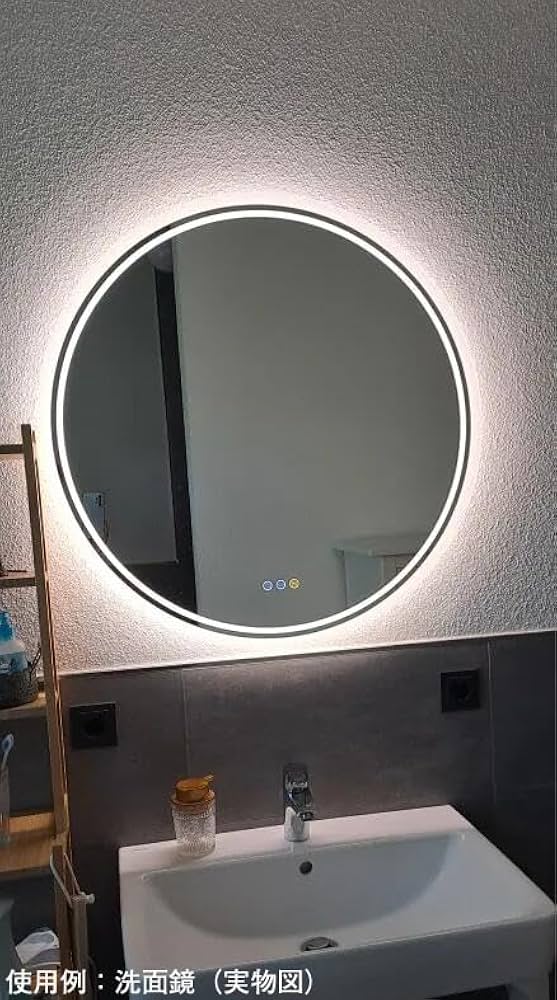 D*W様 【未使用】直径80cm 大型LEDミラー調光可・浴室/洗面所 壁掛け